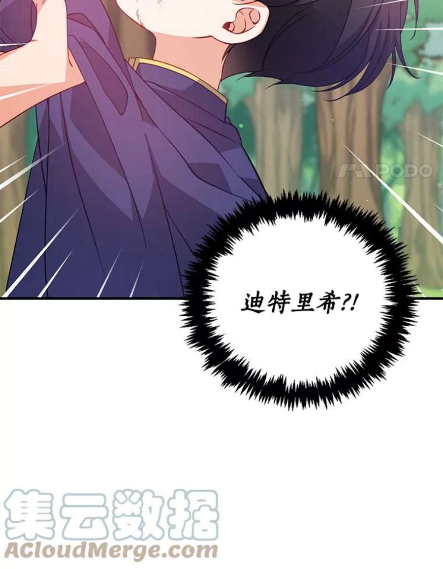 恶棍的宝贝妹妹19.抓住把柄