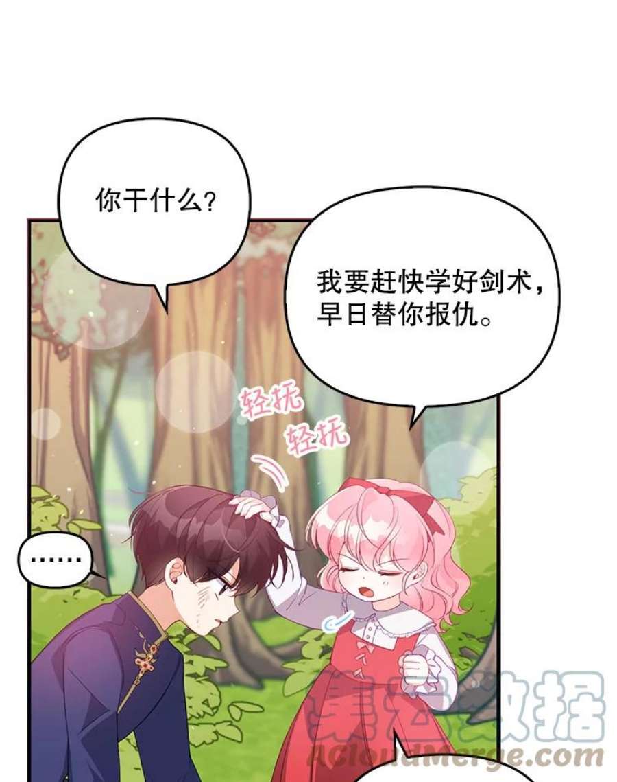 恶棍的宝贝妹妹19.抓住把柄