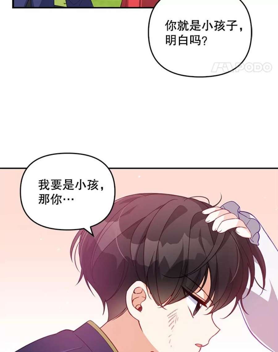 恶棍的宝贝妹妹19.抓住把柄