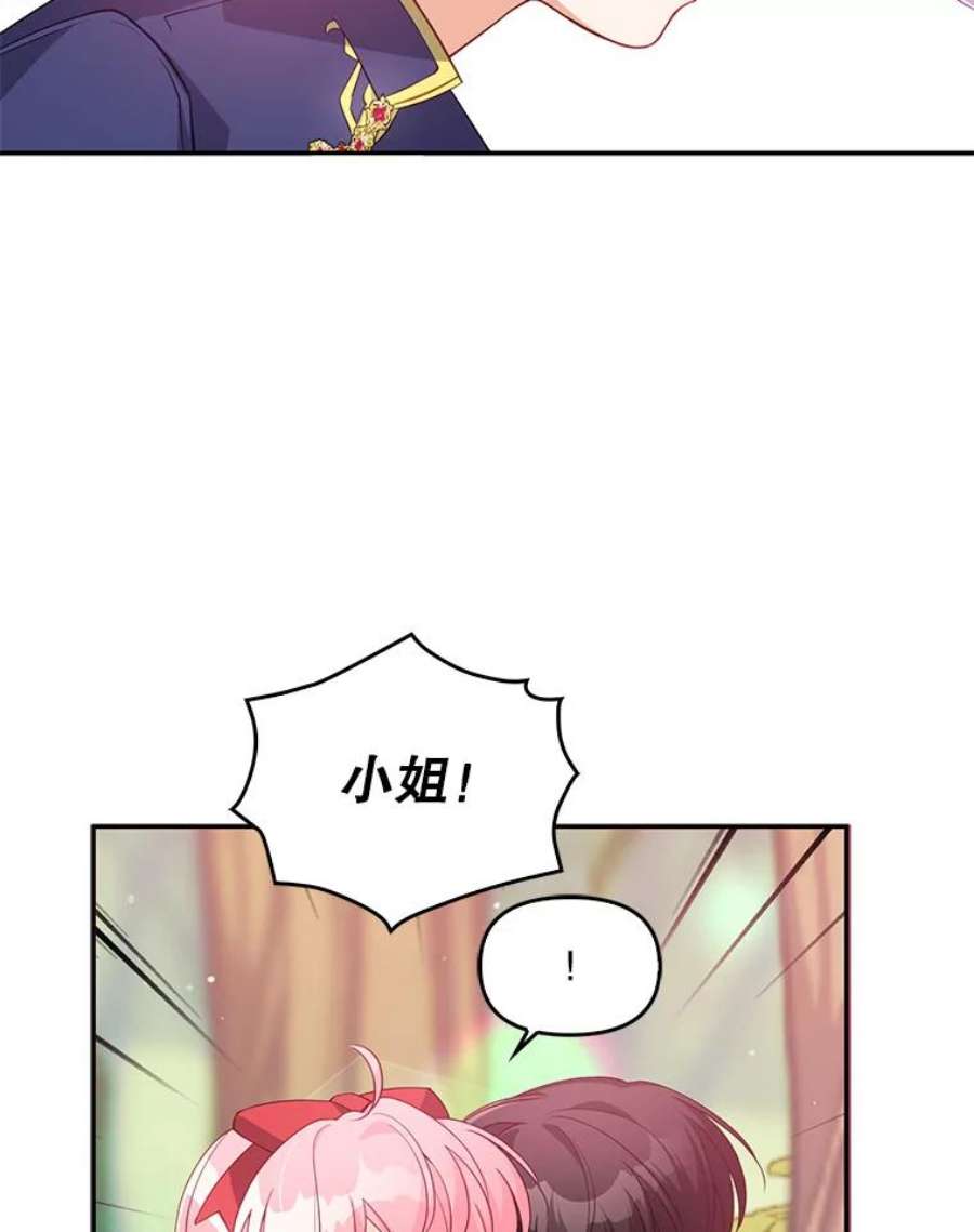 恶棍的宝贝妹妹19.抓住把柄