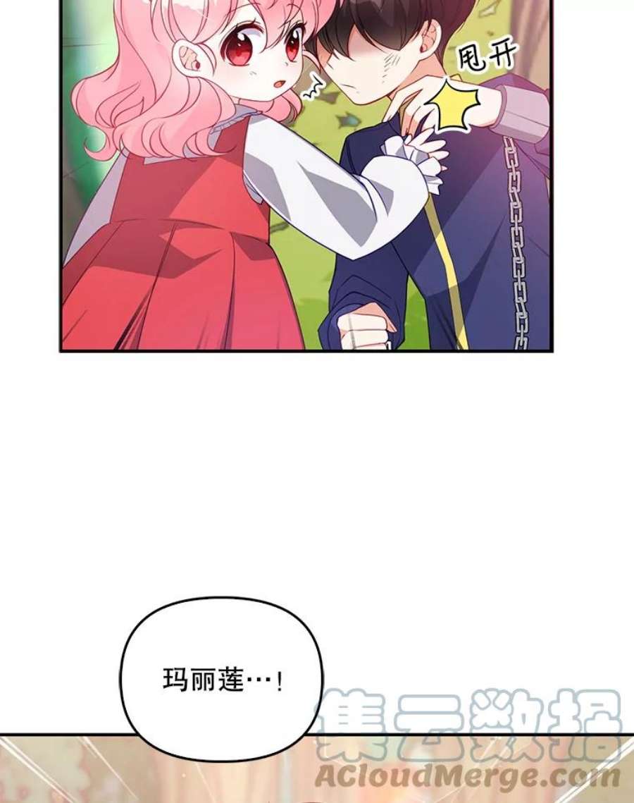 恶棍的宝贝妹妹19.抓住把柄