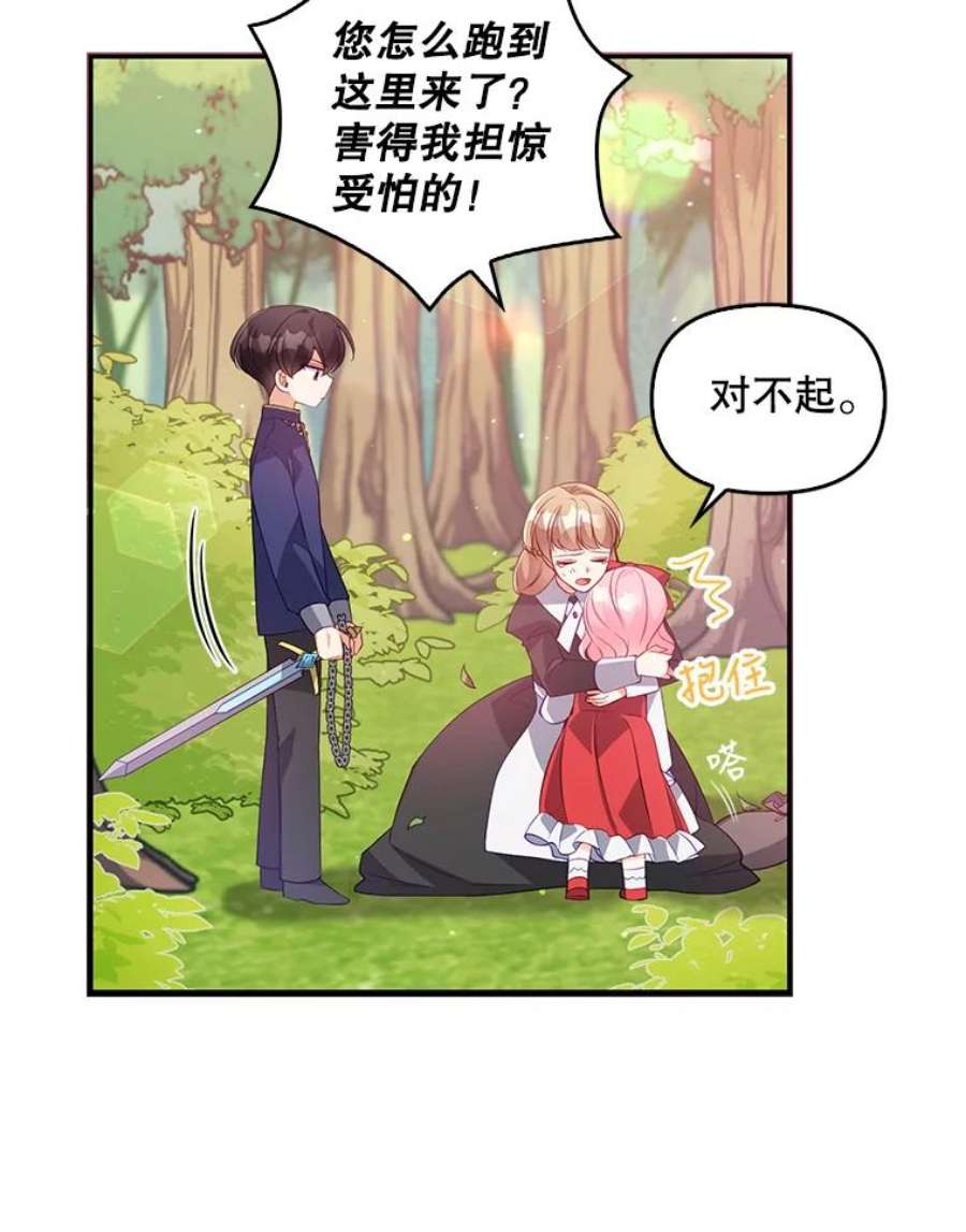 恶棍的宝贝妹妹19.抓住把柄