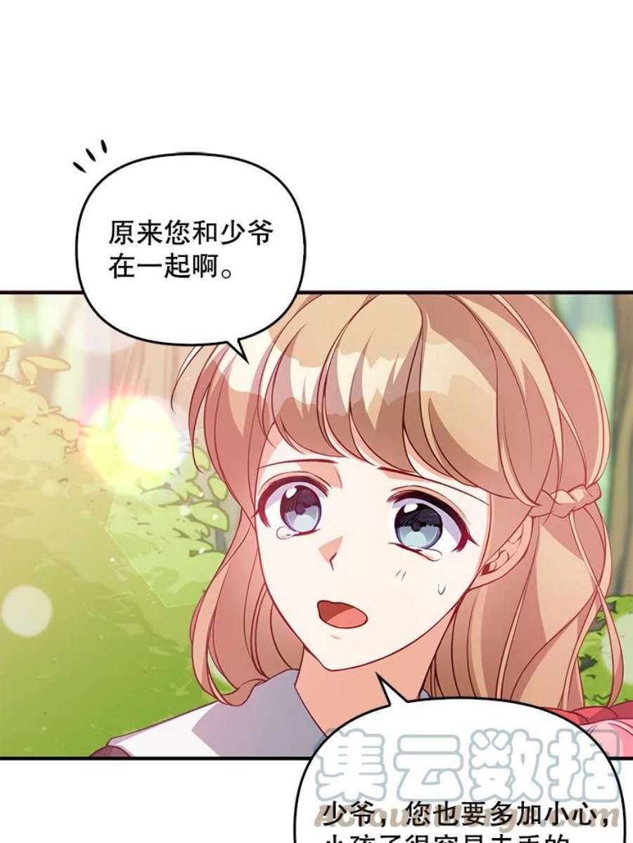 恶棍的宝贝妹妹19.抓住把柄