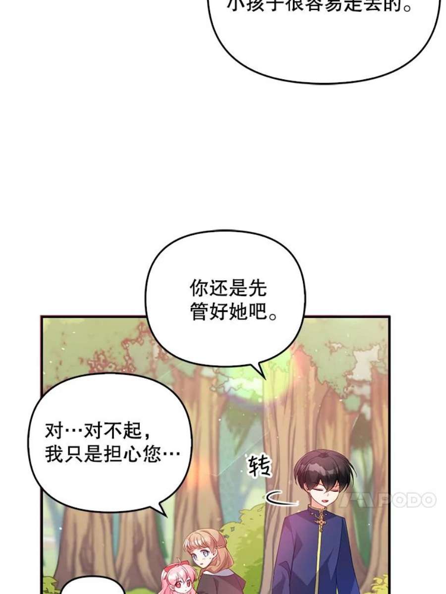 恶棍的宝贝妹妹19.抓住把柄