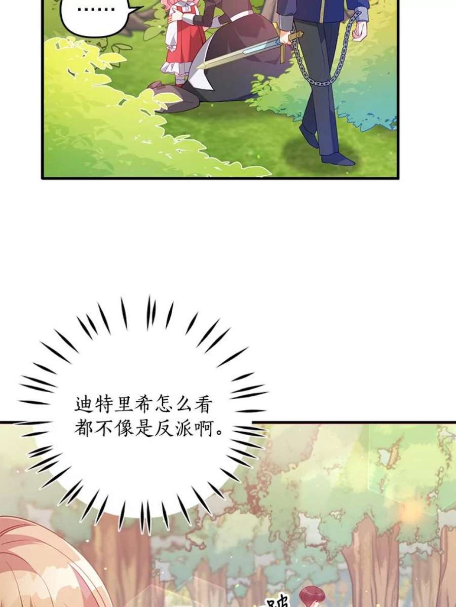 恶棍的宝贝妹妹19.抓住把柄