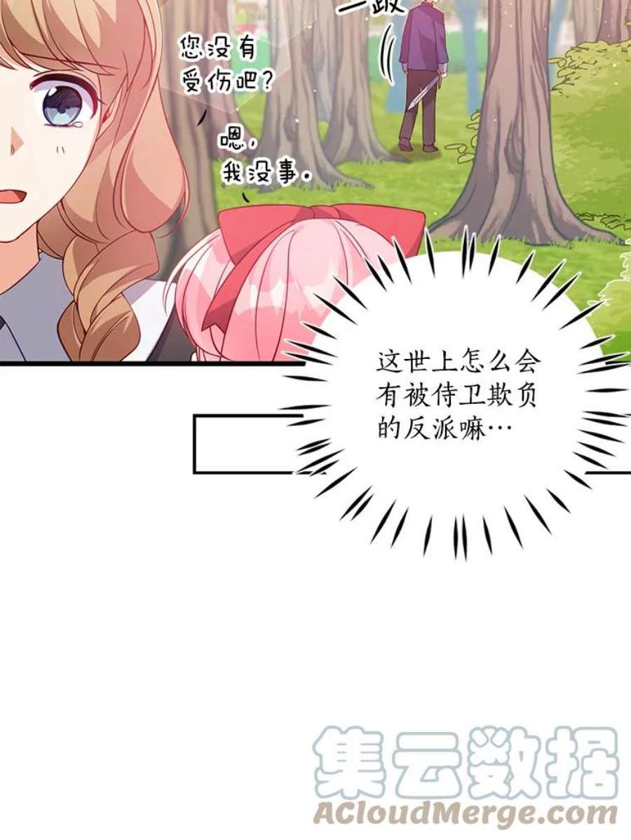 恶棍的宝贝妹妹19.抓住把柄