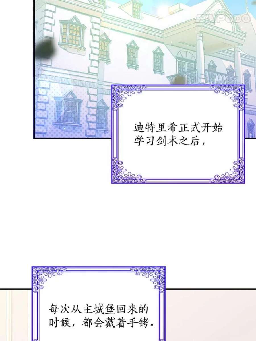 恶棍的宝贝妹妹19.抓住把柄