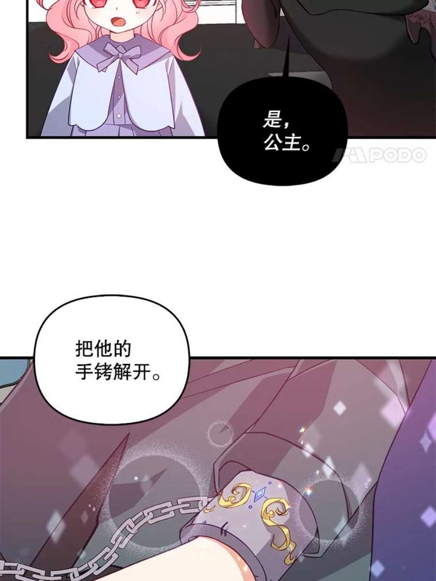 恶棍的宝贝妹妹19.抓住把柄