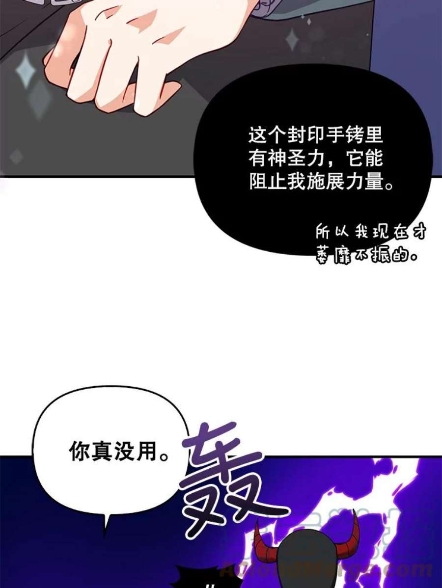 恶棍的宝贝妹妹19.抓住把柄