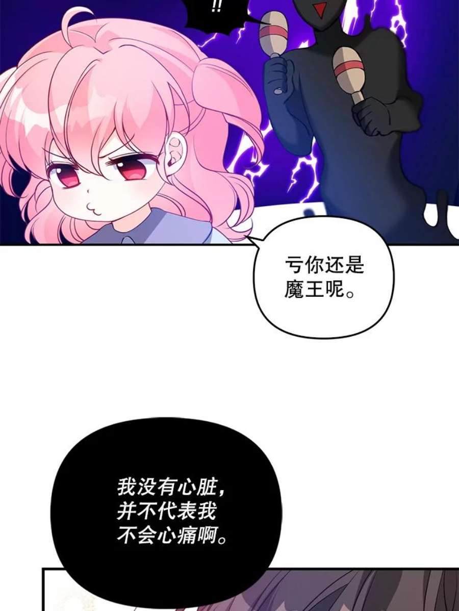 恶棍的宝贝妹妹19.抓住把柄