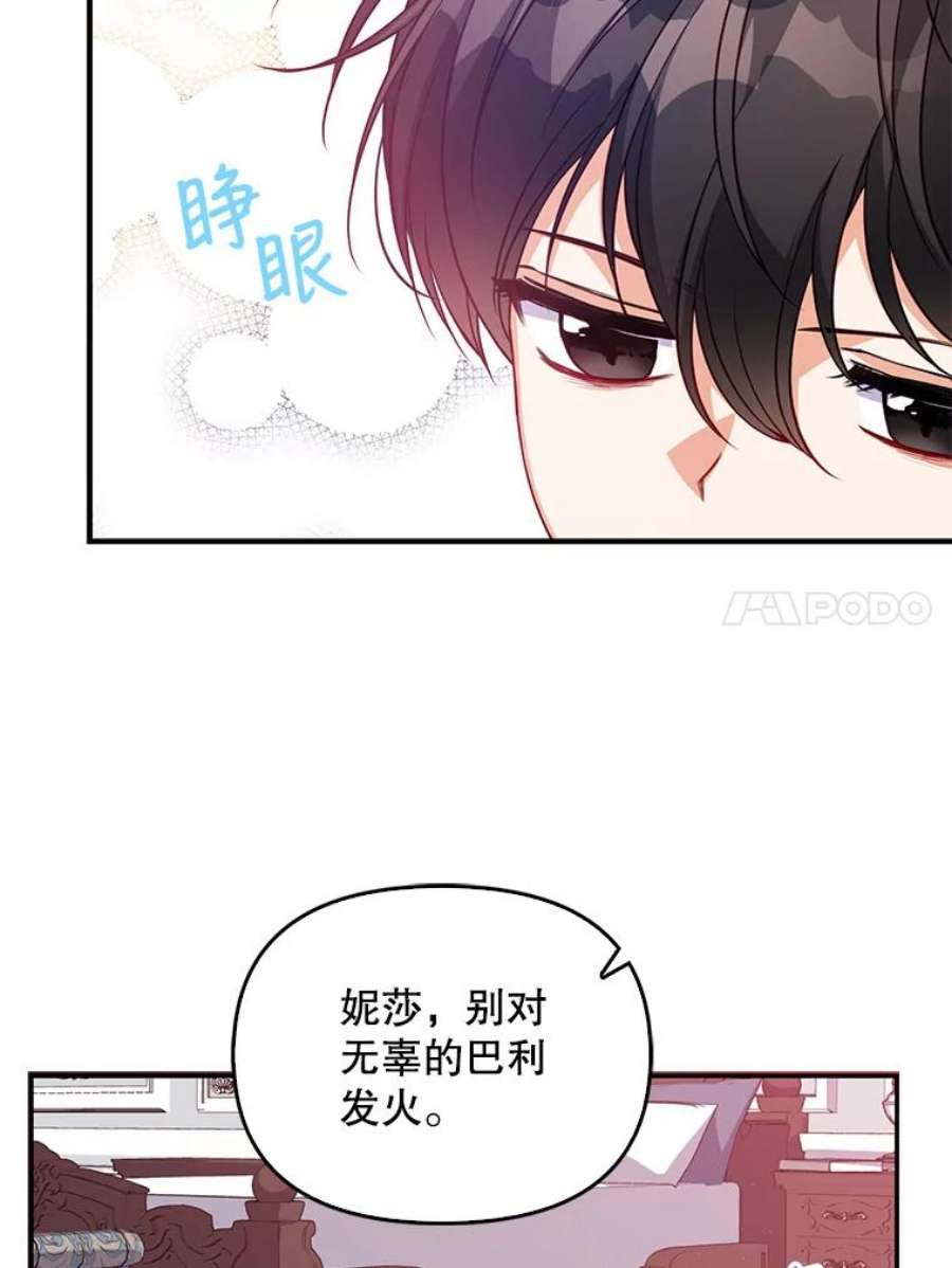 恶棍的宝贝妹妹19.抓住把柄