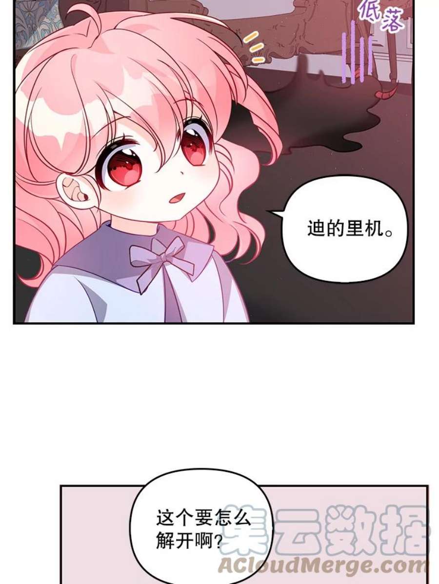 恶棍的宝贝妹妹19.抓住把柄