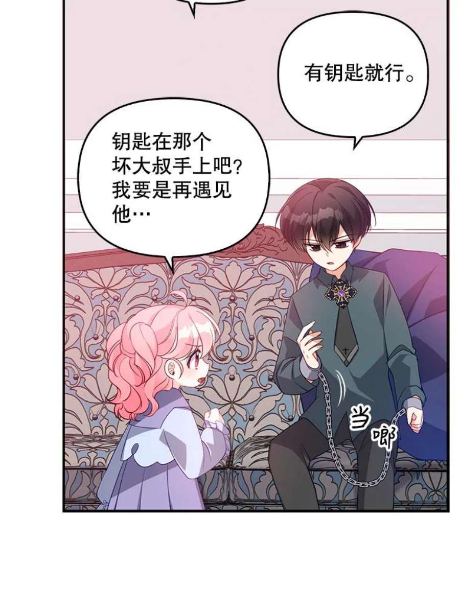 恶棍的宝贝妹妹19.抓住把柄