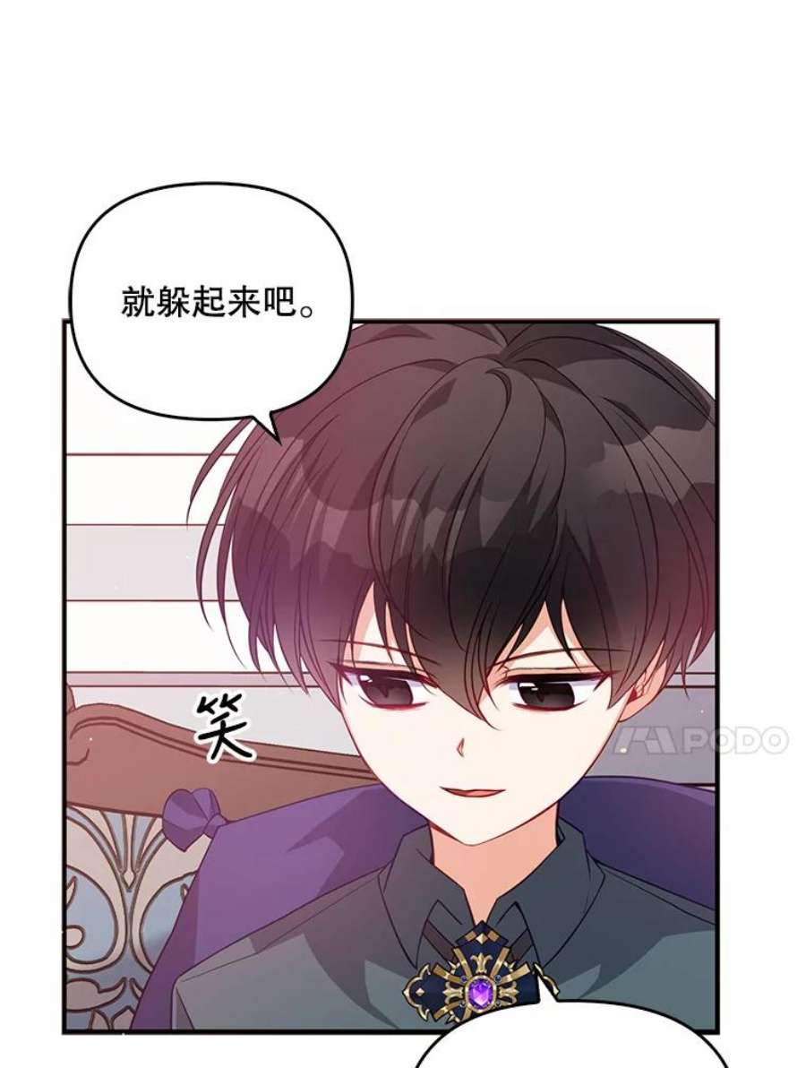 恶棍的宝贝妹妹19.抓住把柄