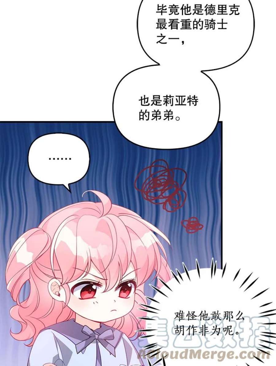 恶棍的宝贝妹妹19.抓住把柄