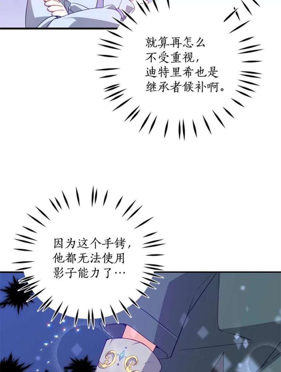 恶棍的宝贝妹妹19.抓住把柄