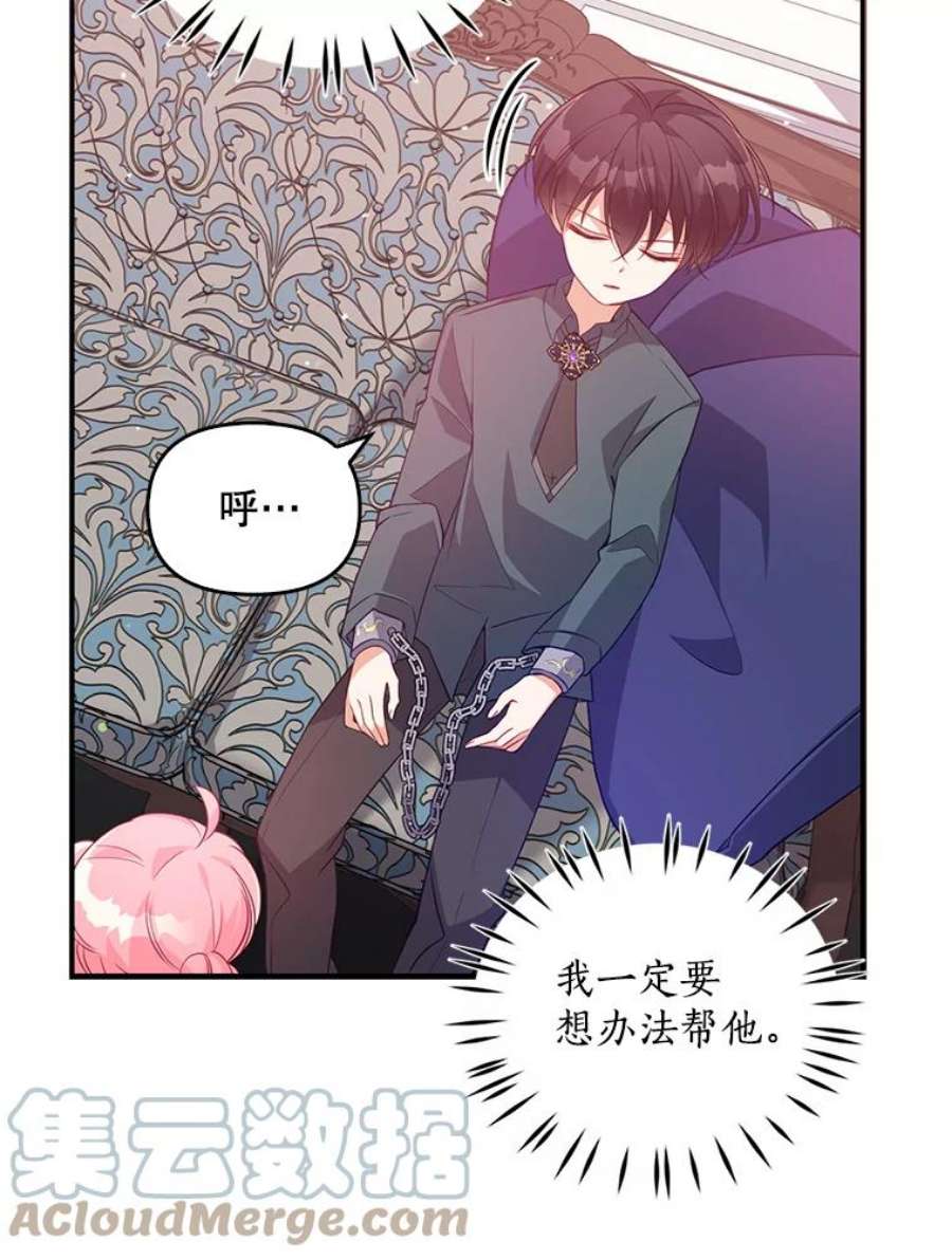 恶棍的宝贝妹妹19.抓住把柄