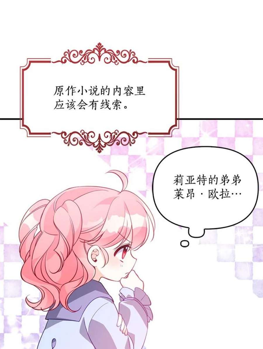 恶棍的宝贝妹妹19.抓住把柄