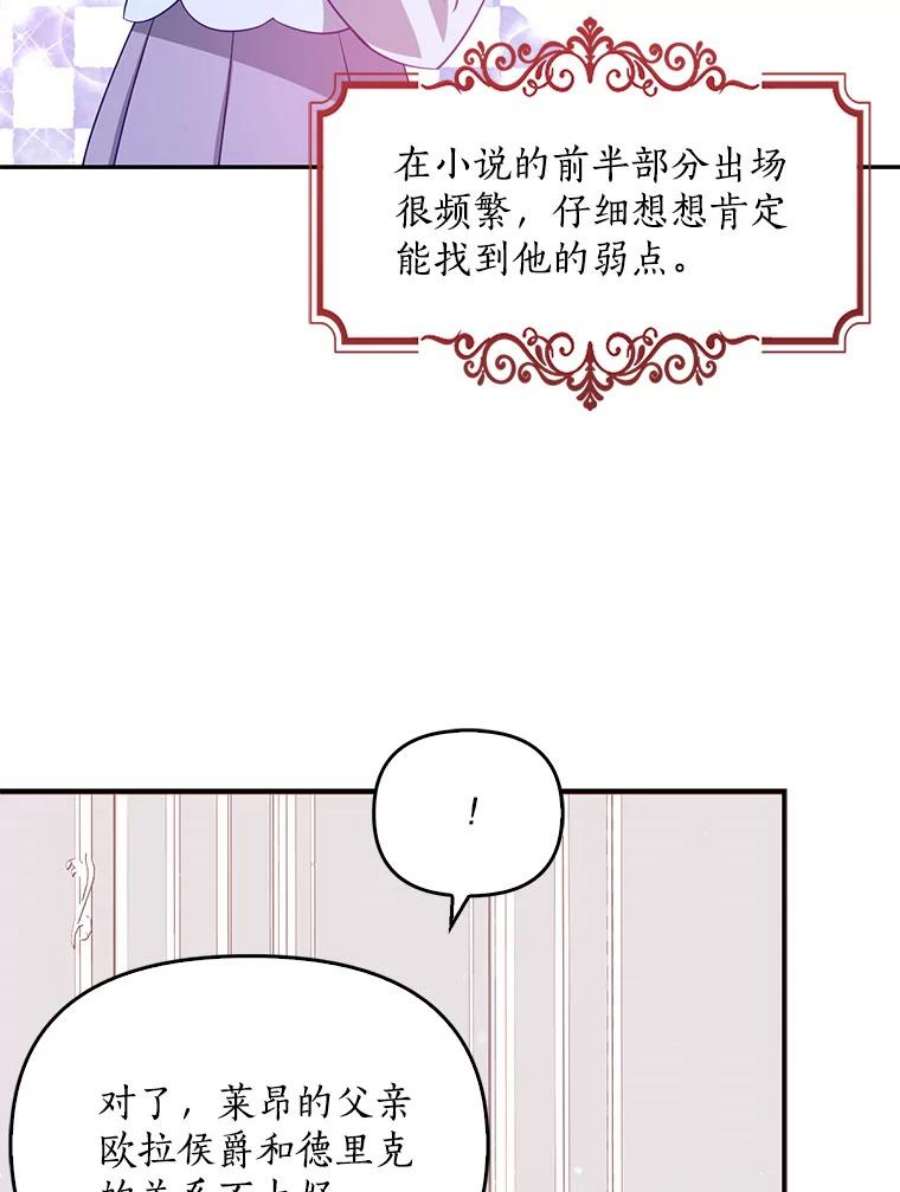 恶棍的宝贝妹妹19.抓住把柄