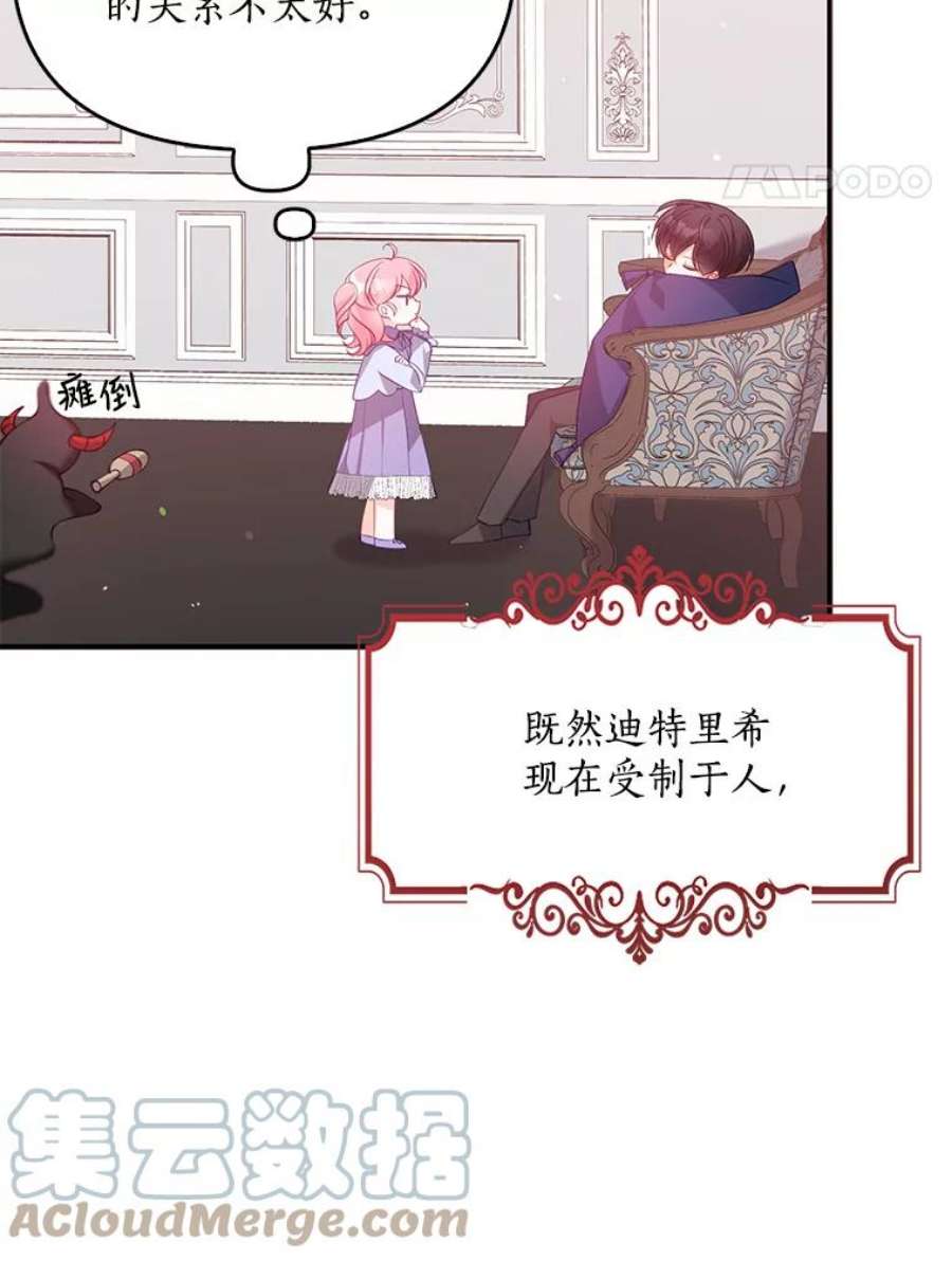 恶棍的宝贝妹妹19.抓住把柄