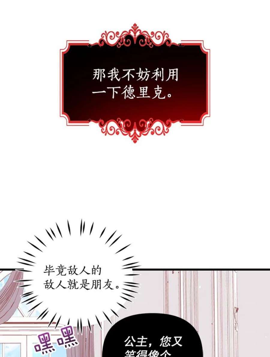 恶棍的宝贝妹妹19.抓住把柄