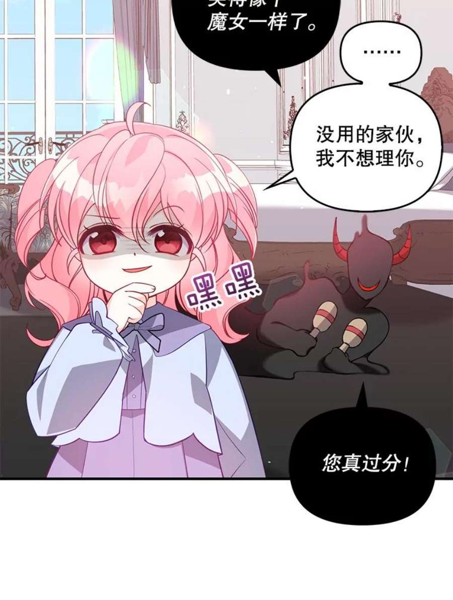 恶棍的宝贝妹妹19.抓住把柄