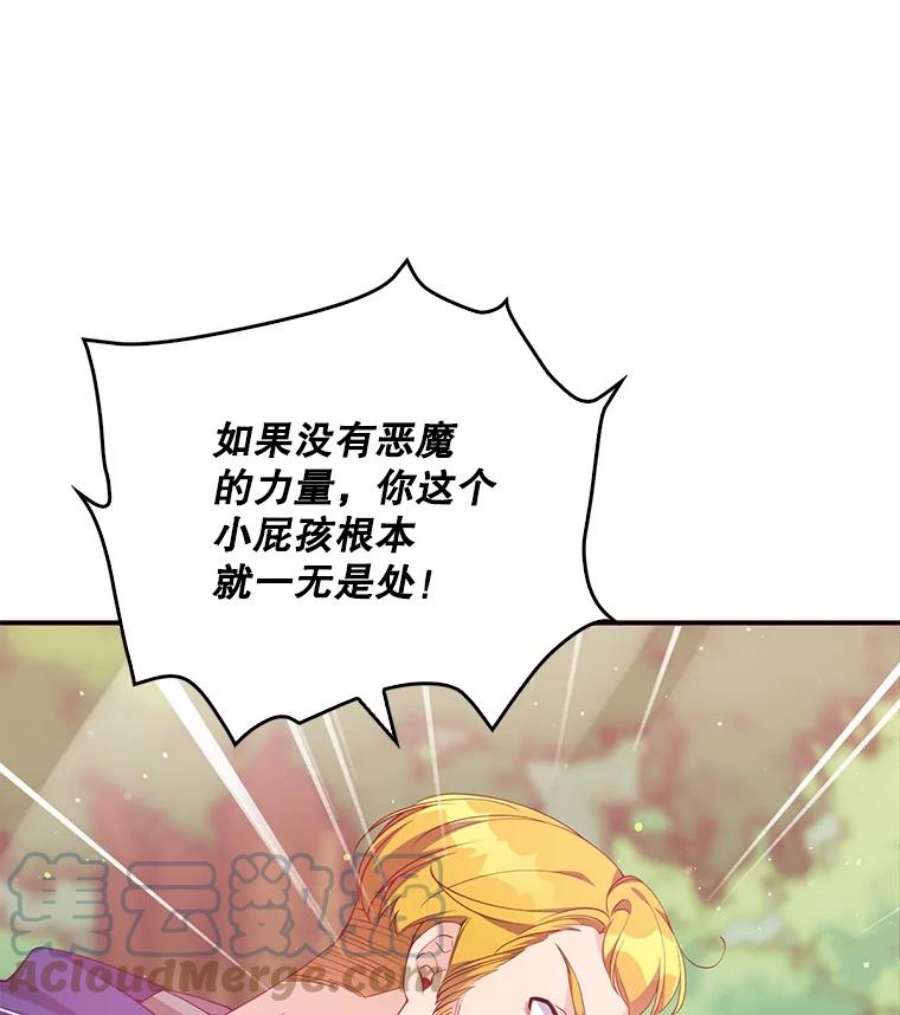 恶棍的宝贝妹妹19.抓住把柄