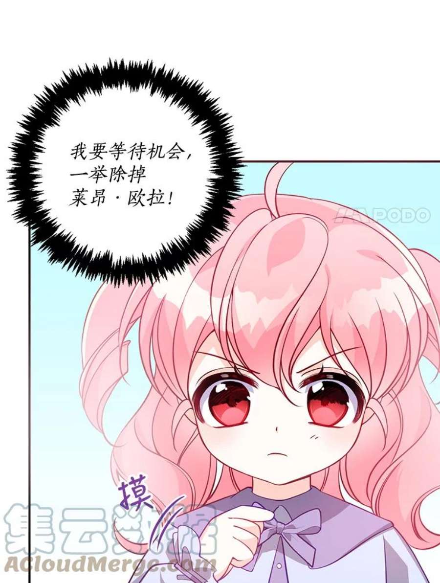 恶棍的宝贝妹妹19.抓住把柄