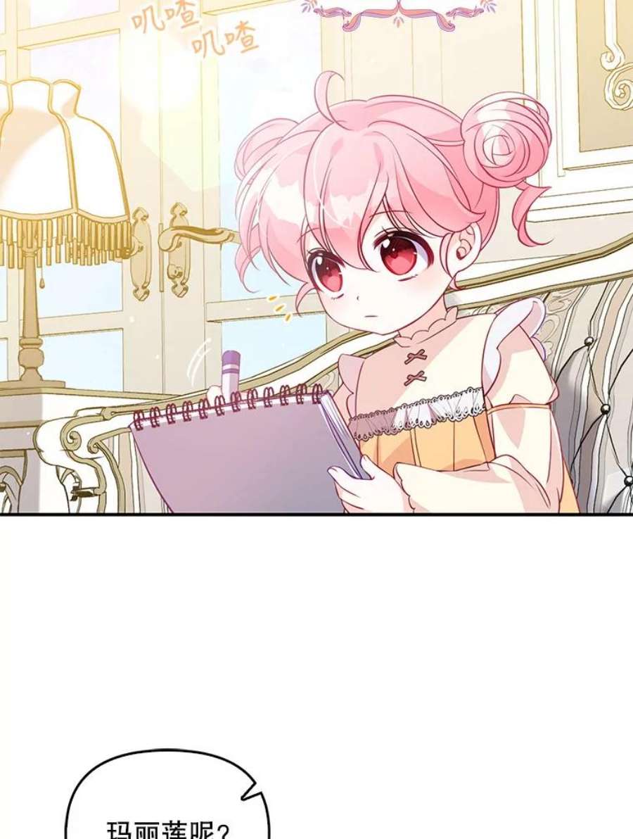 恶棍的宝贝妹妹19.抓住把柄