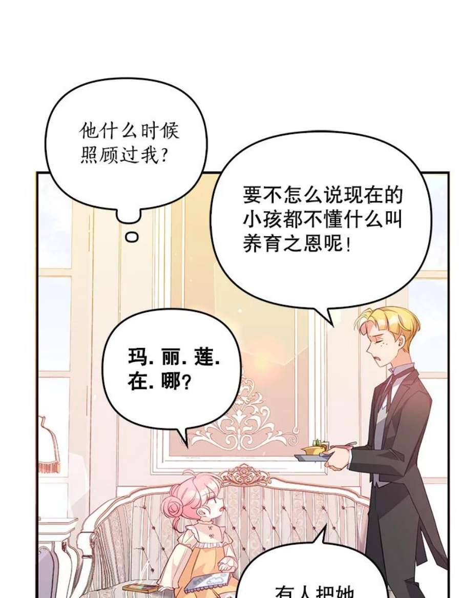 恶棍的宝贝妹妹19.抓住把柄