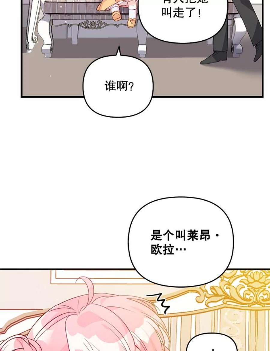 恶棍的宝贝妹妹19.抓住把柄