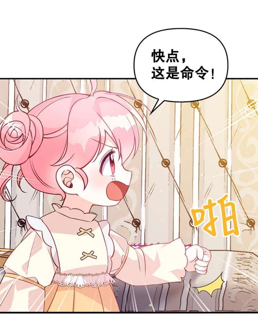 恶棍的宝贝妹妹19.抓住把柄