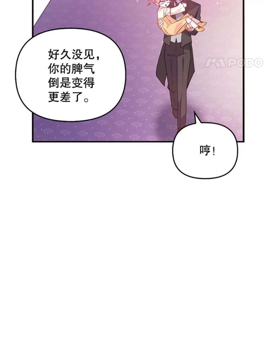 恶棍的宝贝妹妹19.抓住把柄