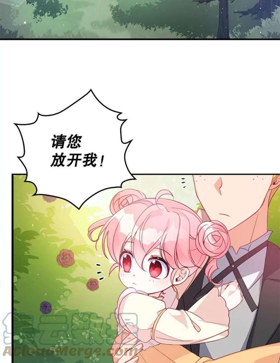 恶棍的宝贝妹妹19.抓住把柄