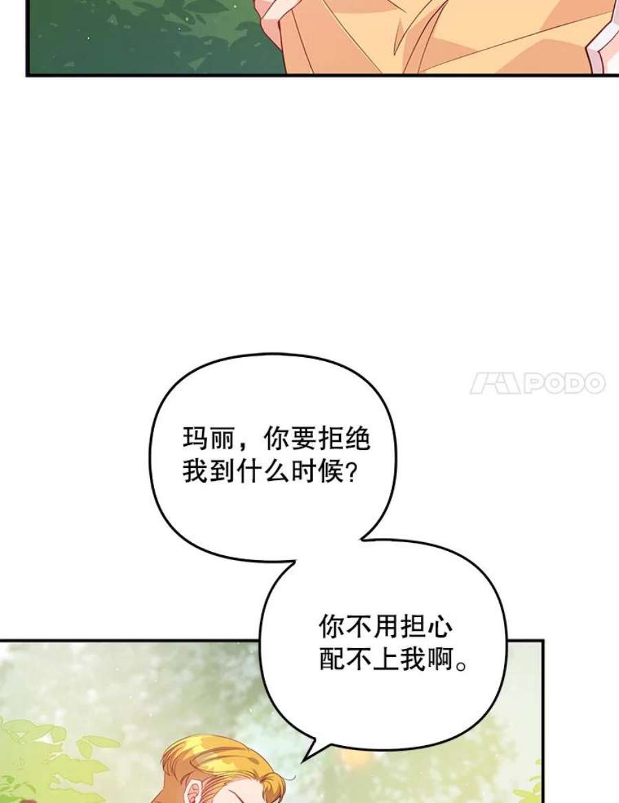 恶棍的宝贝妹妹19.抓住把柄