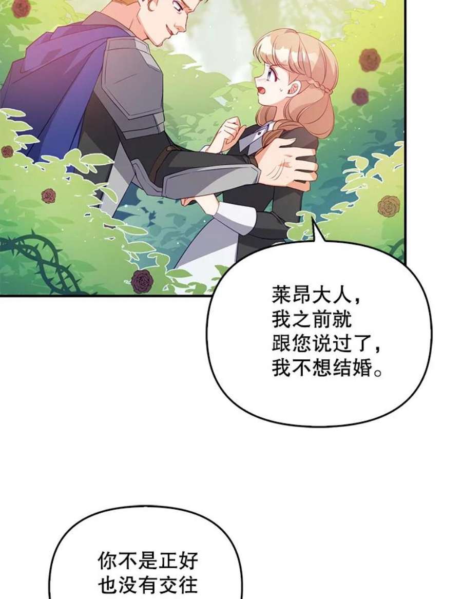 恶棍的宝贝妹妹19.抓住把柄