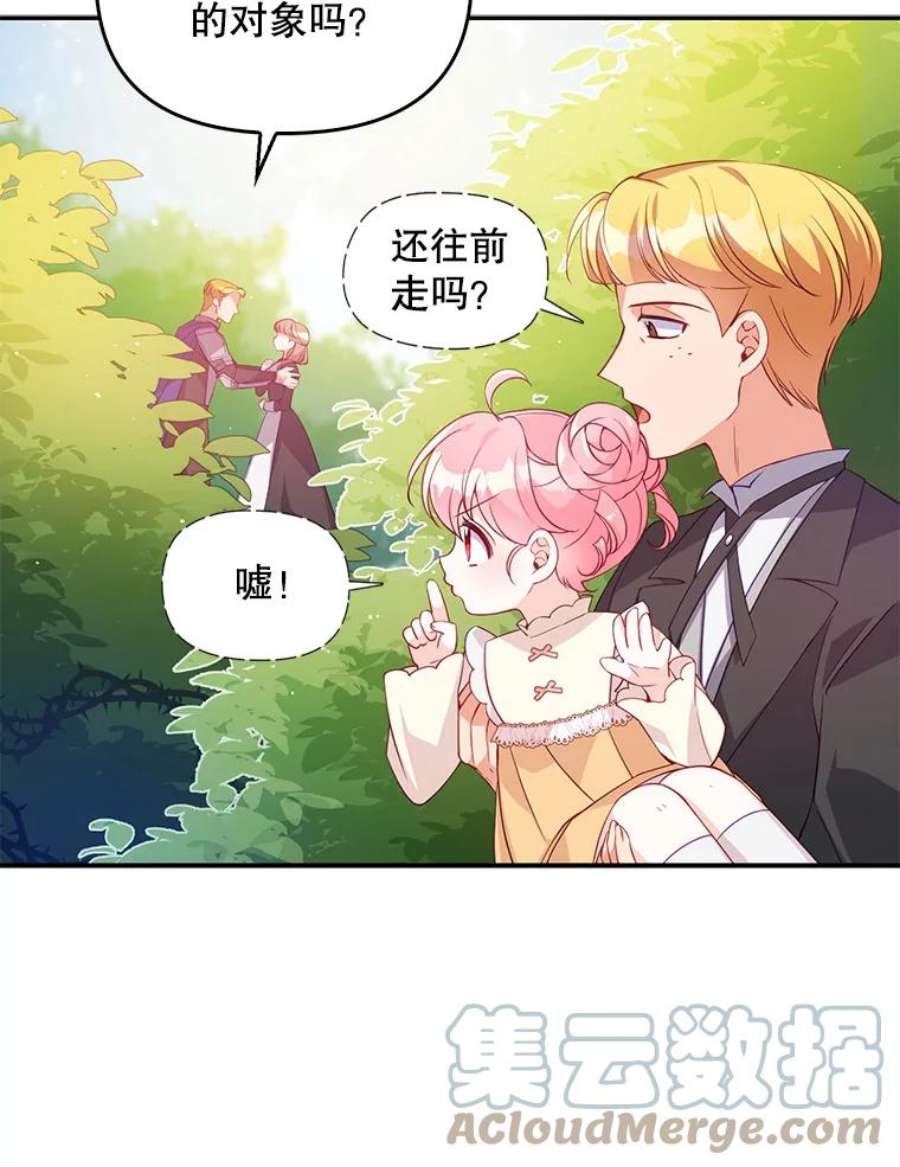 恶棍的宝贝妹妹19.抓住把柄