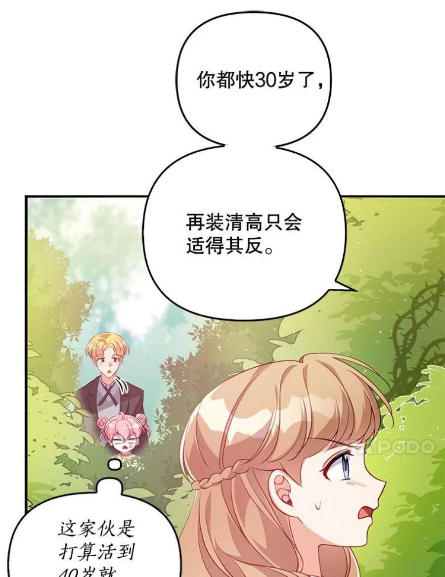 恶棍的宝贝妹妹19.抓住把柄