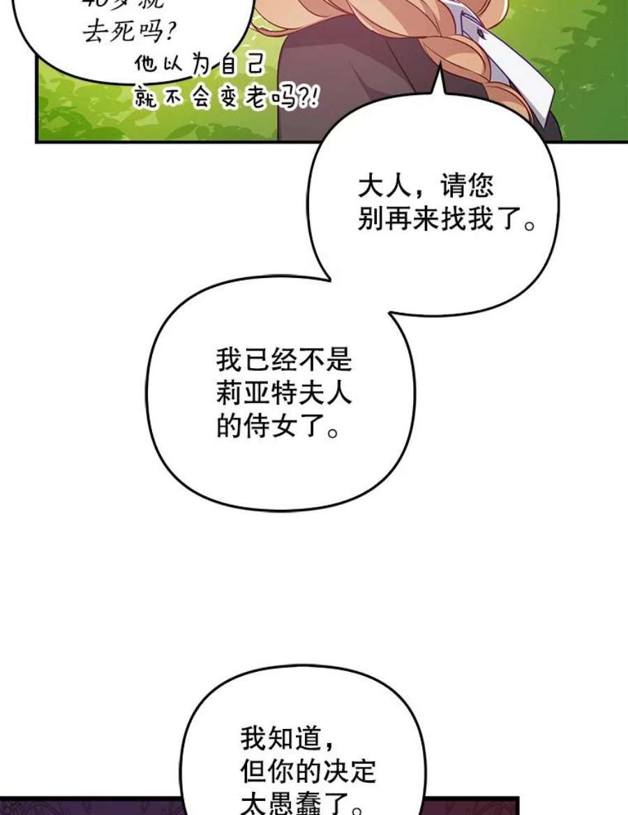 恶棍的宝贝妹妹19.抓住把柄