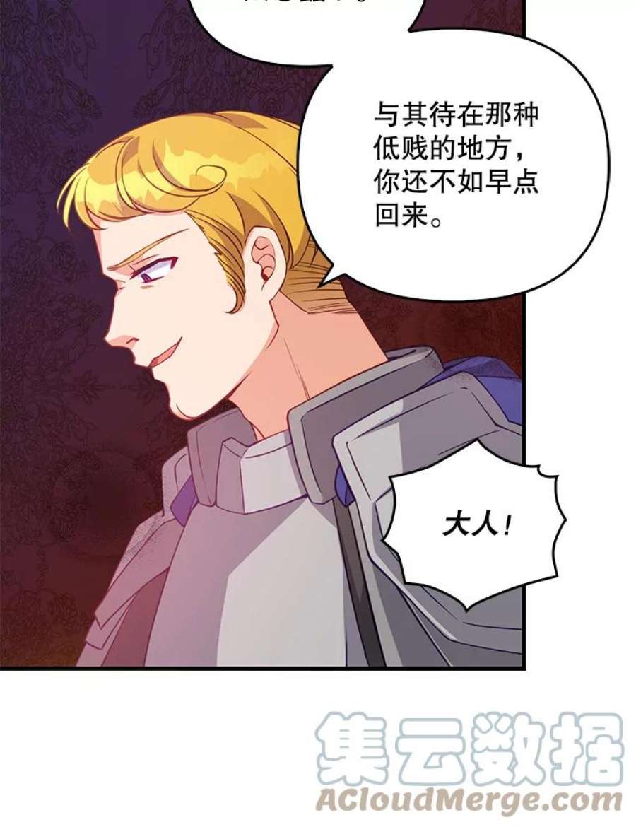 恶棍的宝贝妹妹19.抓住把柄