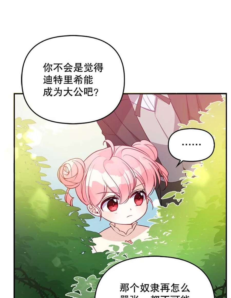 恶棍的宝贝妹妹19.抓住把柄