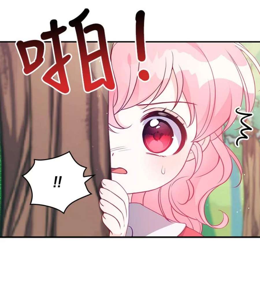 恶棍的宝贝妹妹19.抓住把柄