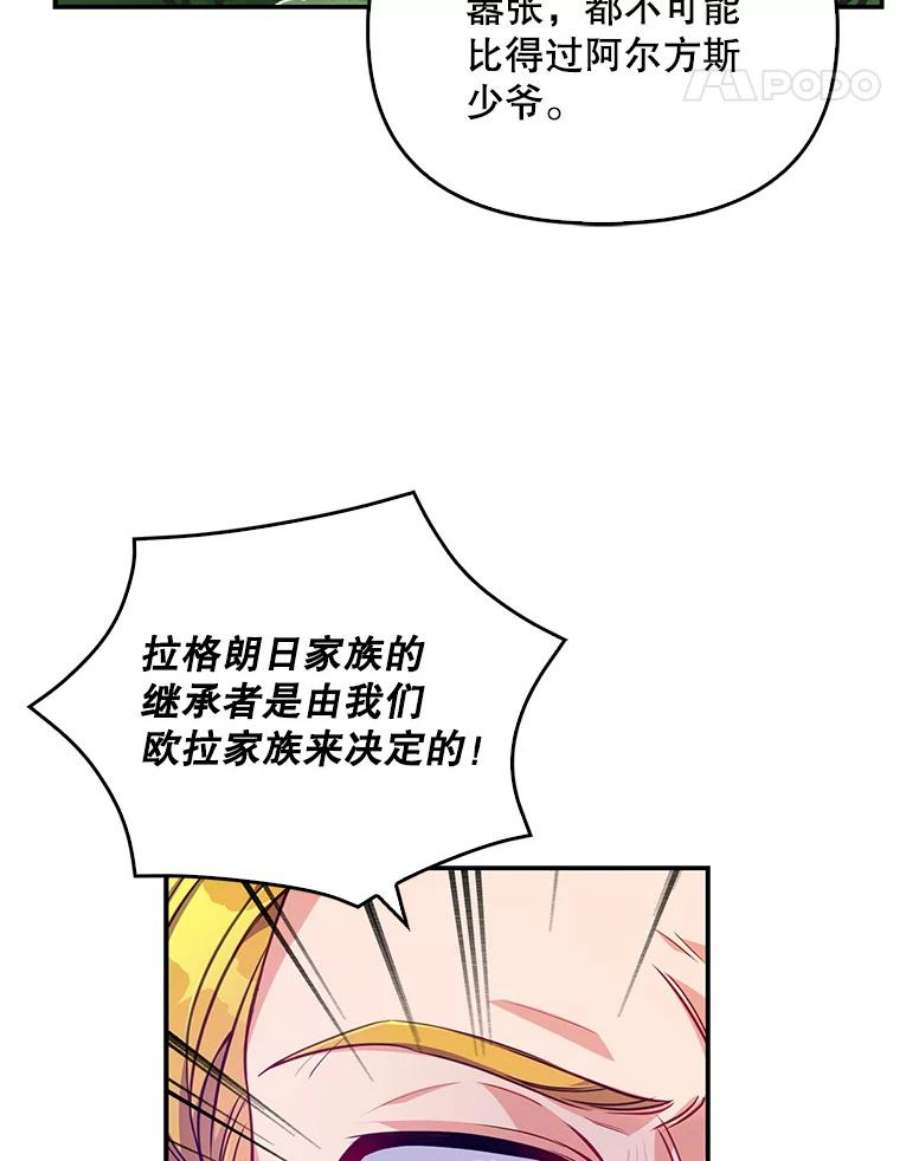 恶棍的宝贝妹妹19.抓住把柄