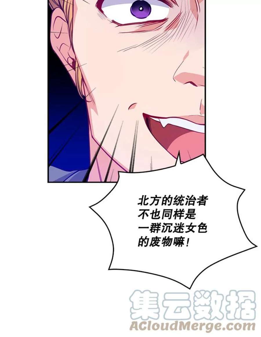 恶棍的宝贝妹妹19.抓住把柄