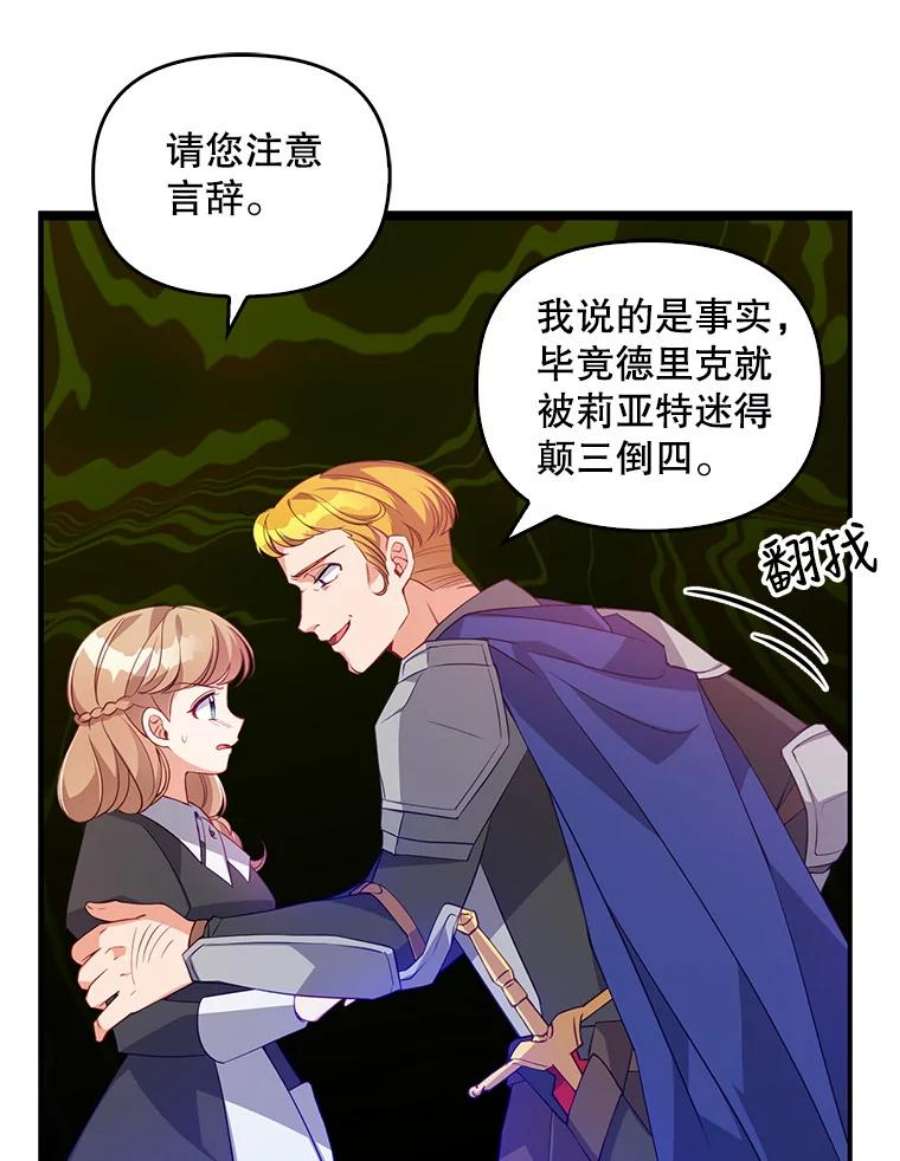 恶棍的宝贝妹妹19.抓住把柄