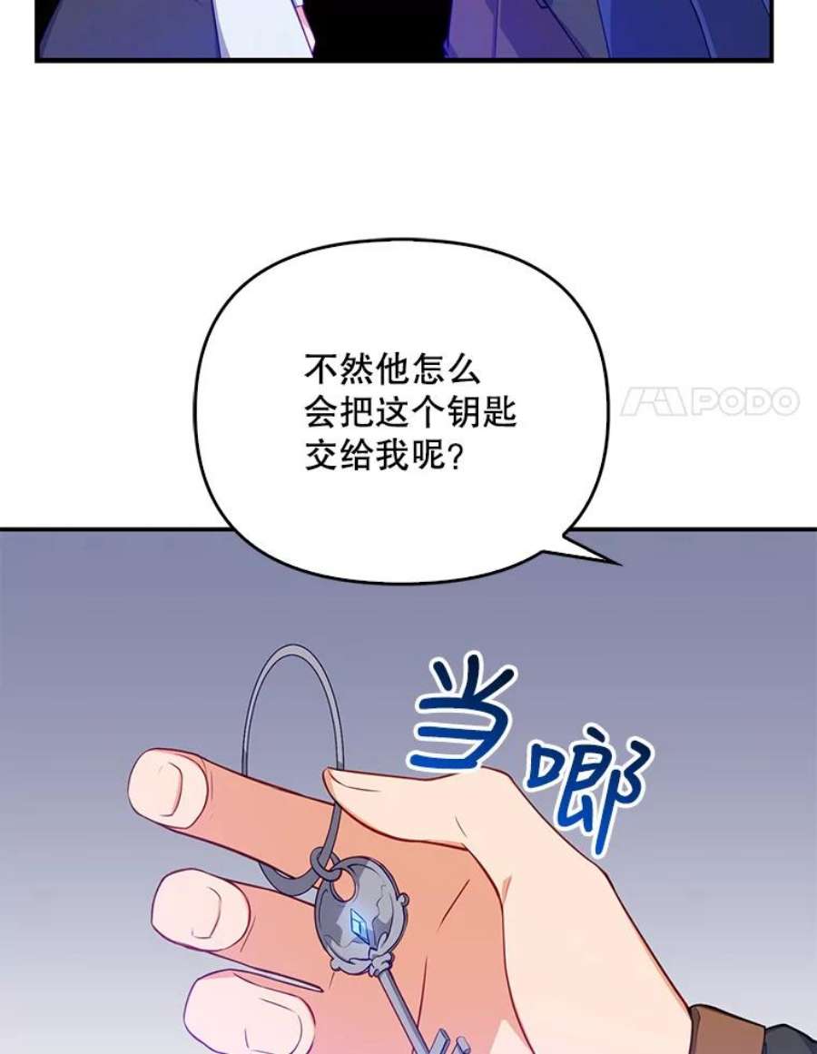 恶棍的宝贝妹妹19.抓住把柄