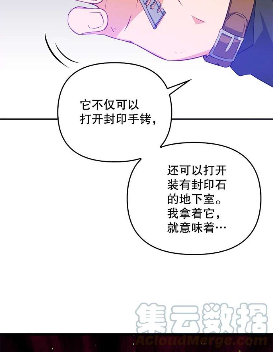 恶棍的宝贝妹妹19.抓住把柄