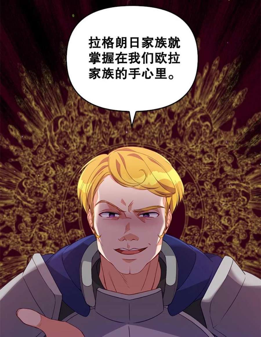 恶棍的宝贝妹妹19.抓住把柄