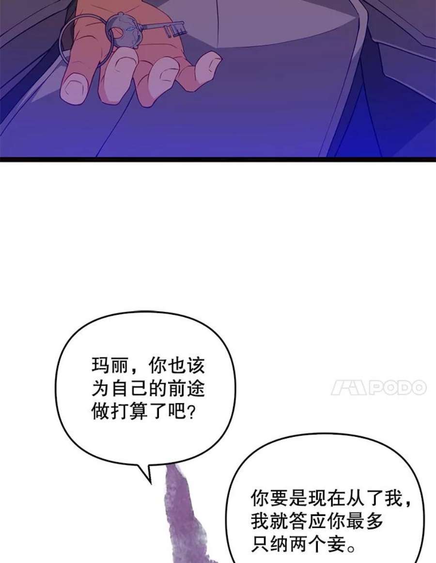 恶棍的宝贝妹妹19.抓住把柄