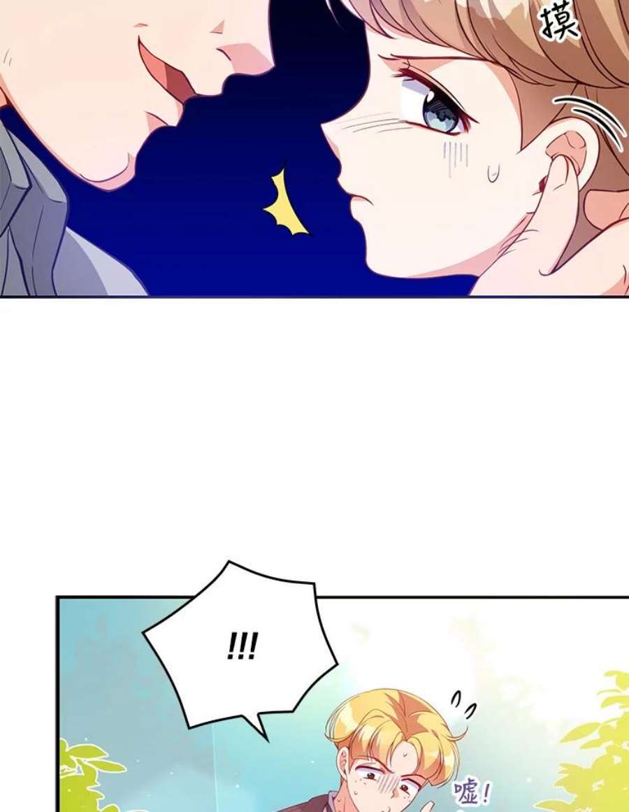 恶棍的宝贝妹妹19.抓住把柄